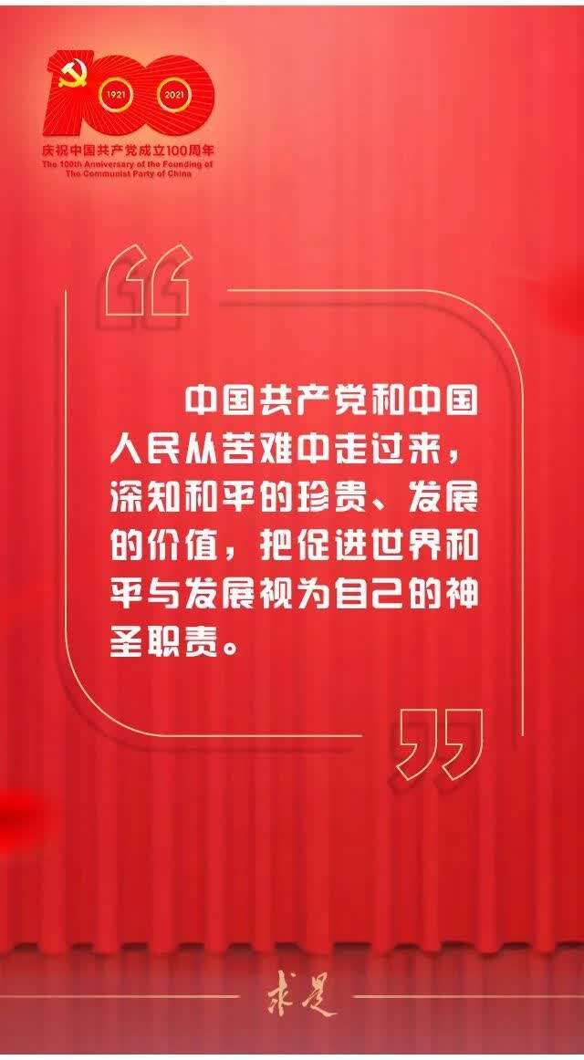 永葆建党时中国共产党人的奋斗精神永葆对人民的赤子之心