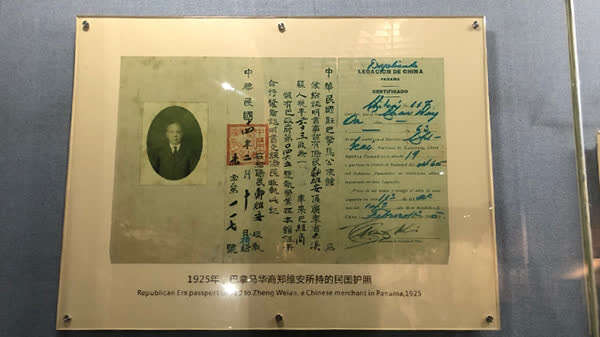 民国时期的护照。澎湃新闻记者 汤琪 翻拍