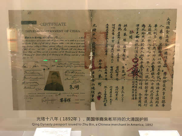 光绪十八年（1892年），大清国护照上已有持有人照片。澎湃新闻记者 汤琪 翻拍