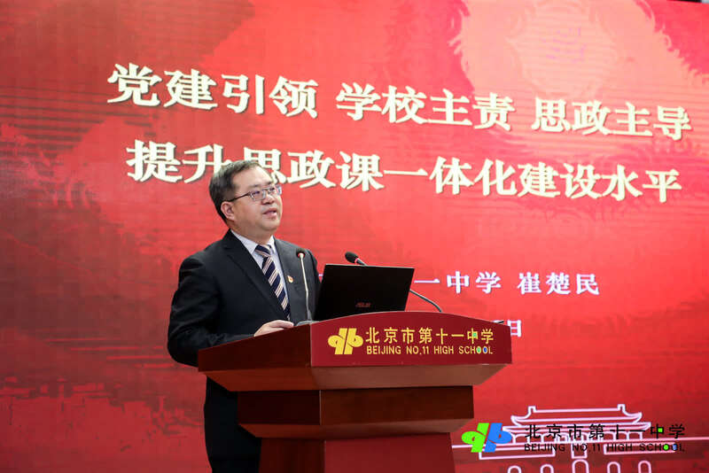 北京：成立大中小学思政课实践研究共同体