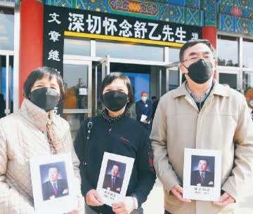 北京晚报记者 李俐 阎彤 摄今天清晨,舒乙先生告别仪式在八宝山举行.