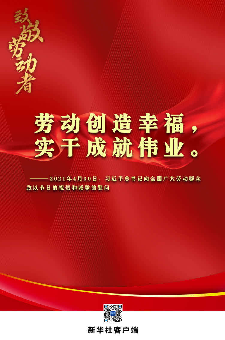 将青春奋斗融入强国复兴伟业——习近平总书记的回信激励全国广大青年树立远大理想、勇担时代重任