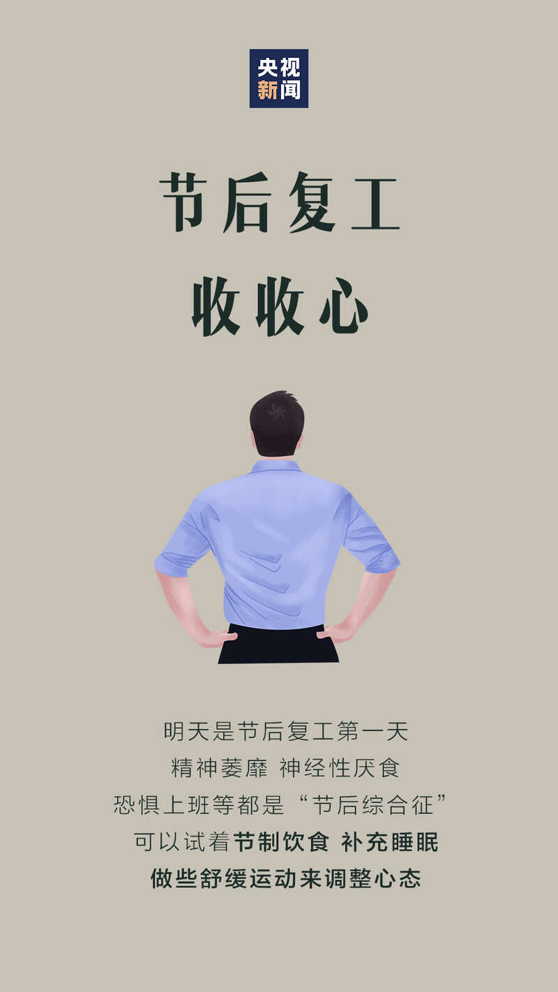 @返程的你，这份提示很重要！
