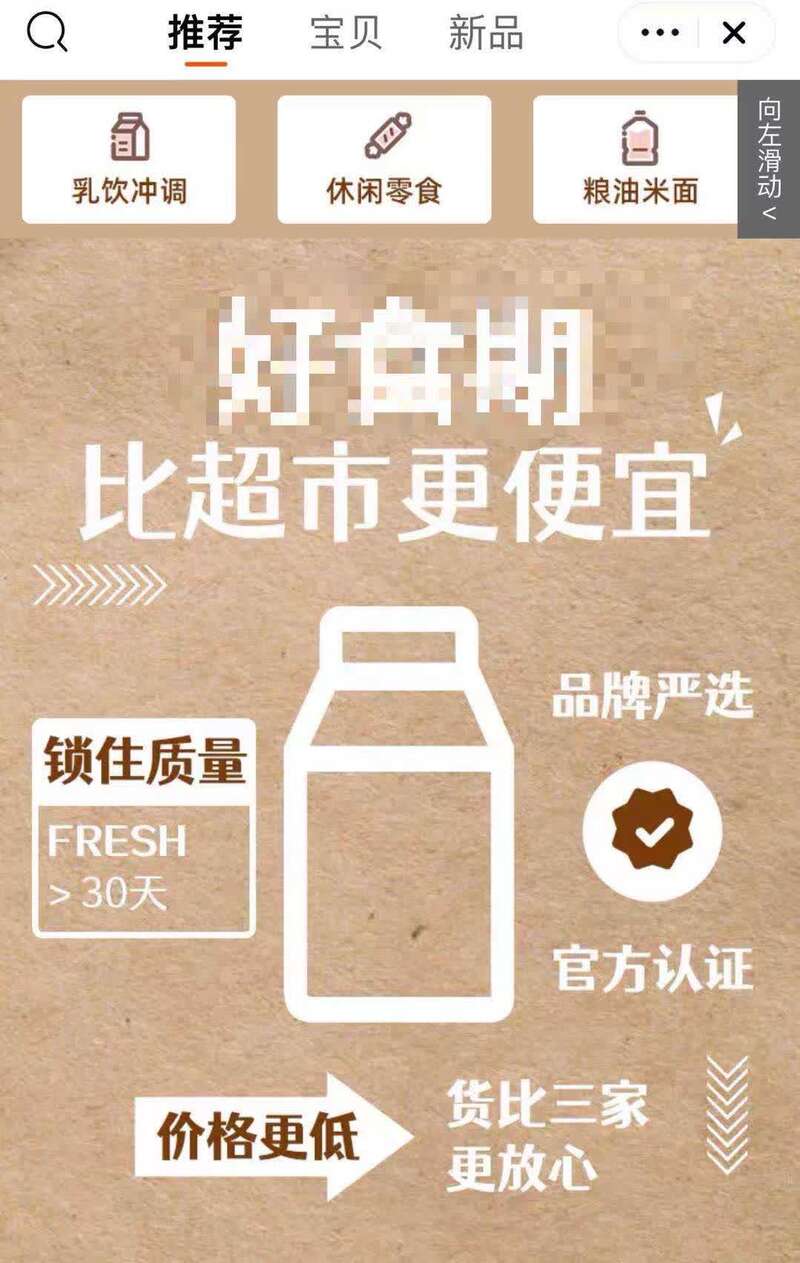 临期食品成年轻人新宠如何安全捡漏带你探虚实