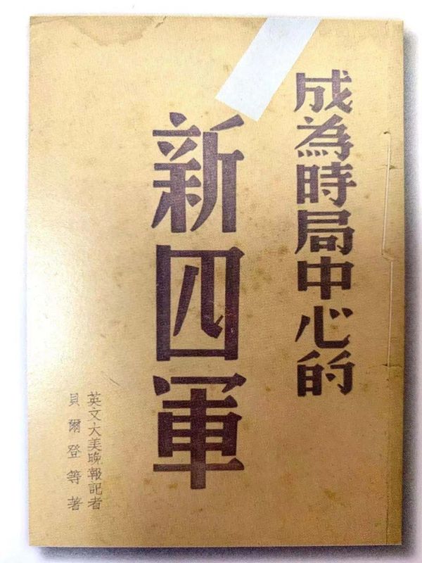 资讯有故事丨"中国共产党取得革命成功是历史的选择,人民的选择"