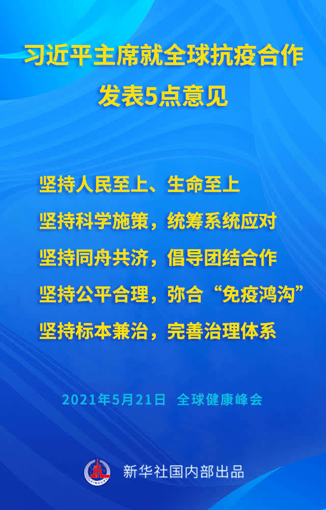 第一观察 从习主席讲话中,读出"三个担当"