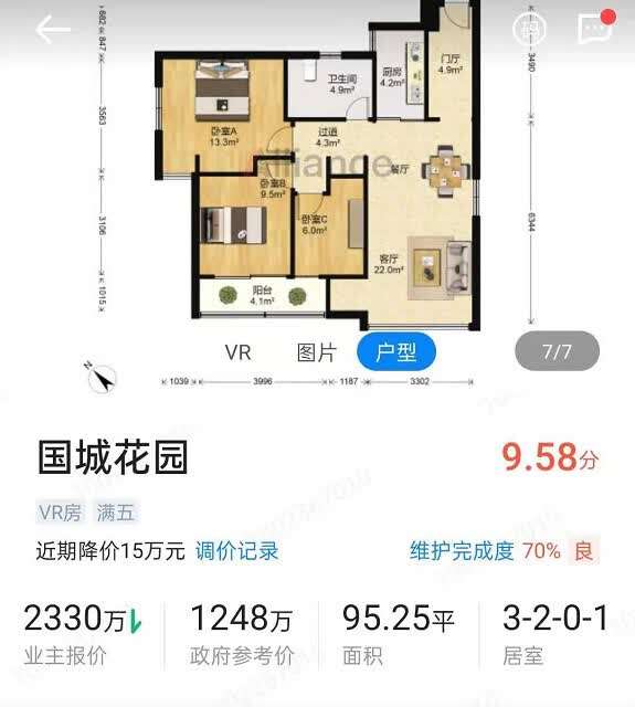 深圳顶级学区房价松动，最高下调55万！教育均等化是大招_财经_中国青年网