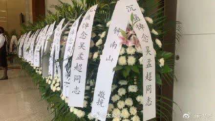 细雨霏霏人间不舍吴老一路走好