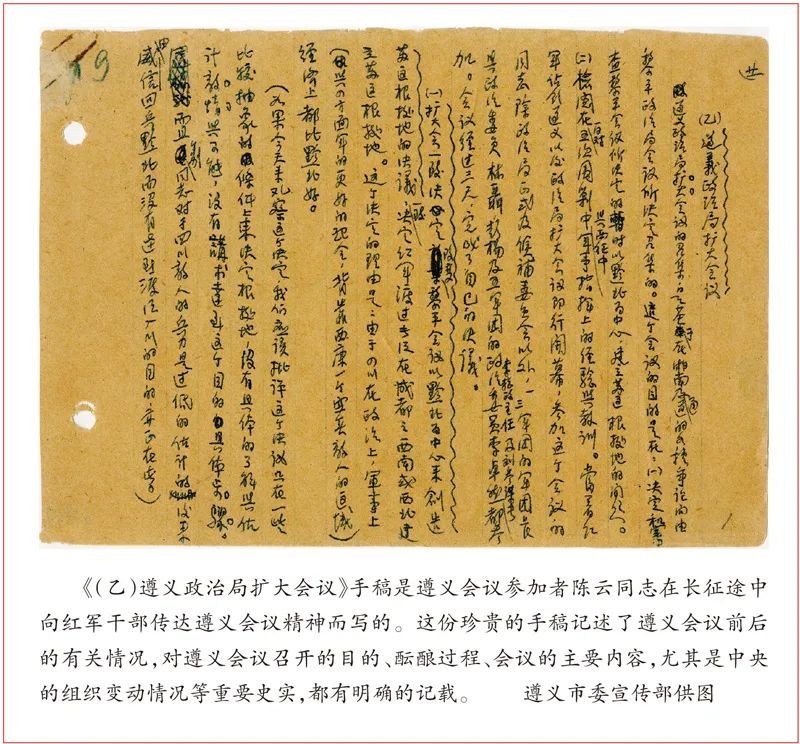 2021年2月5日,再赴贵州的总书记对遵义会议的重大意义作出深刻阐述