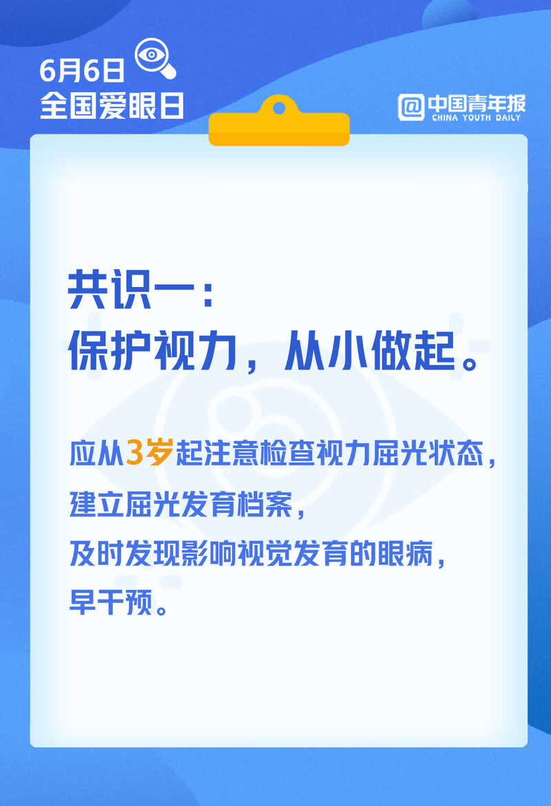 预防近视,从娃娃抓起,这有一份《国家儿童青少年视力健康管理专家咨询