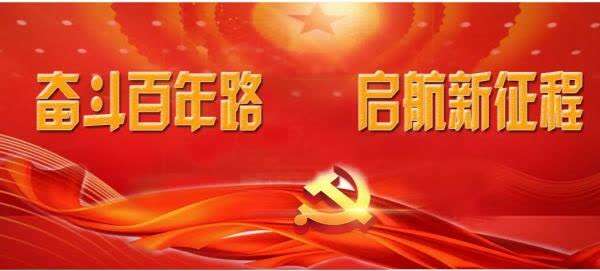 【地评线】写在党旗下