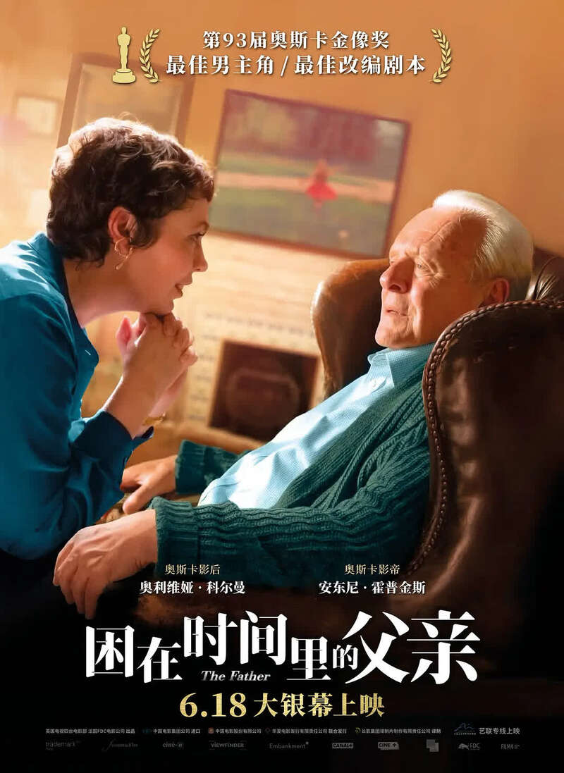 困在时间里的父亲席卷而来的年迈波浪是如何改变我们的