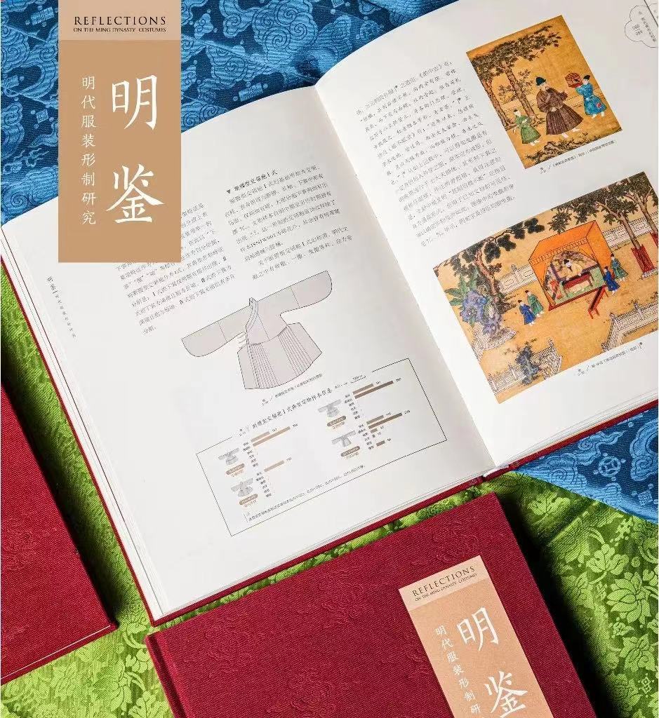 《明鉴》:对明代衣冠"形"与"制"体系的发掘和梳理