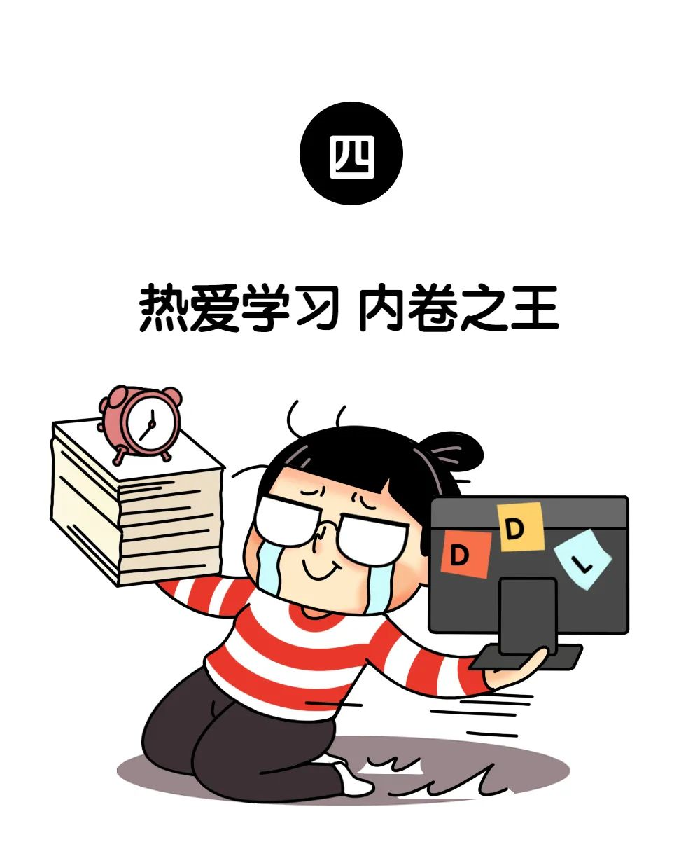 大学生熬夜"出圈?