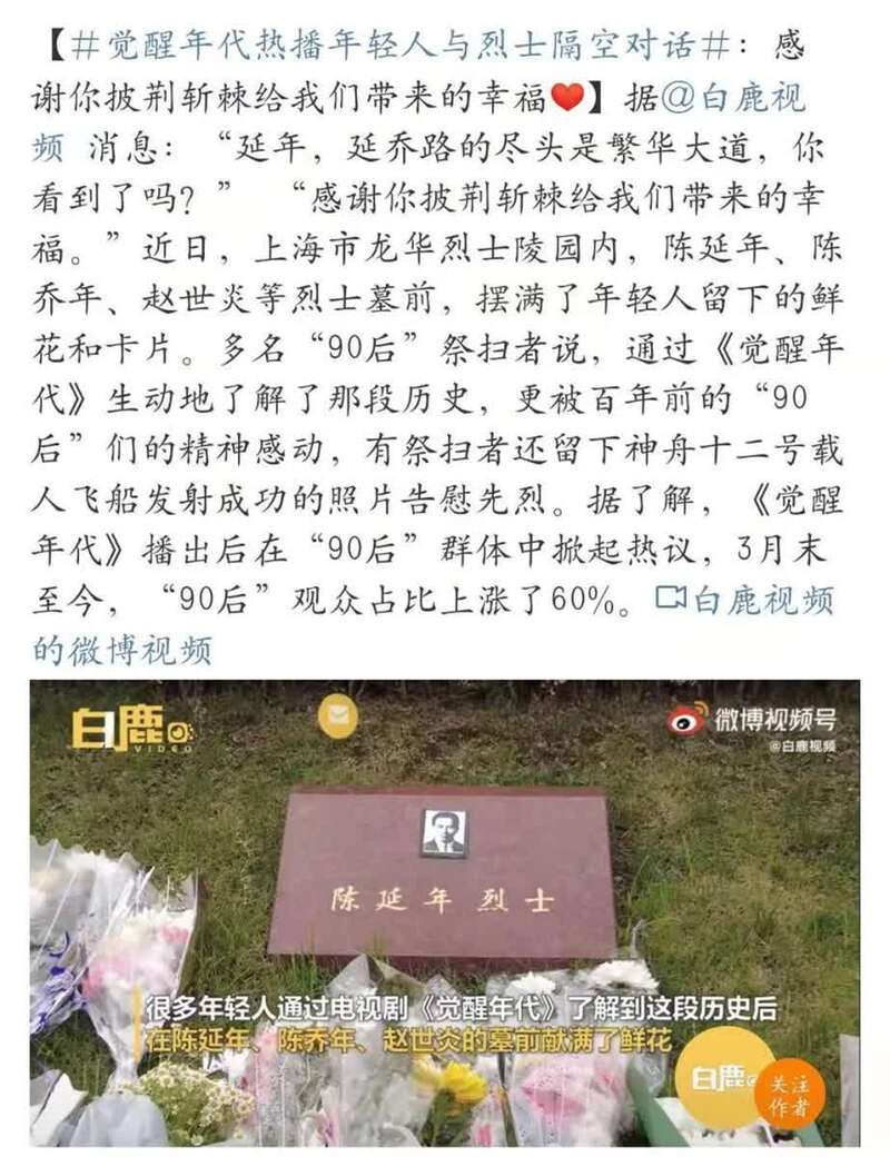 上海龙华,陈延年陈乔年墓前摆满鲜花,90后致信先烈:你们是最明媚的