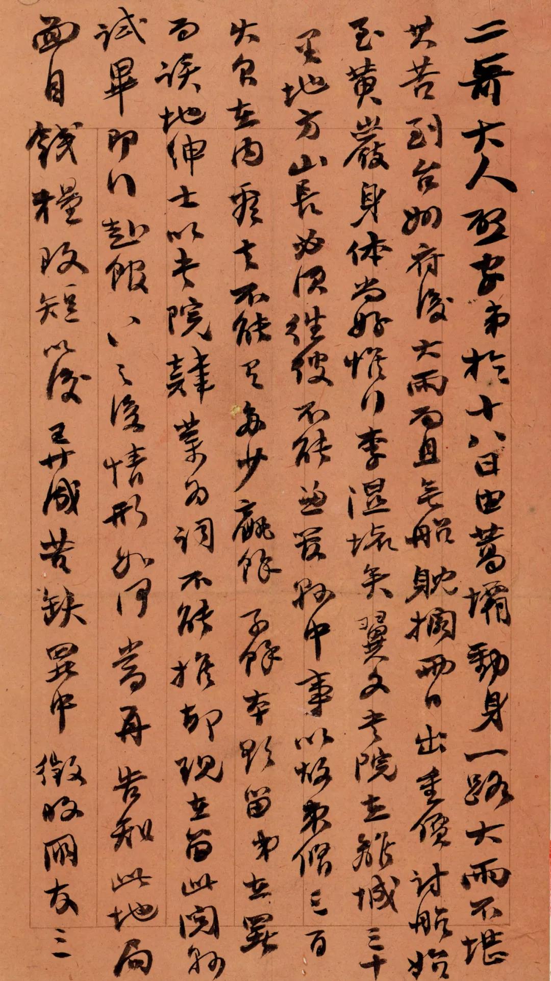閑】尚古山房拓印出版『趙子昴徳清聞居』『劉文清公法書