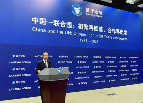 纪念新中国恢复联合国合法席位50周年蓝厅论坛举行 王毅出席并发表
