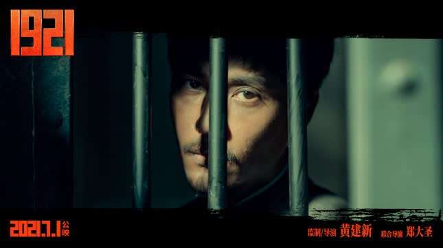 1921风云激荡中的青春豪情与人生选择