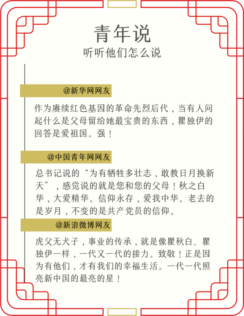 中国人的故事丨致敬!天安门城楼上的平凡英雄,中国脊梁感动网友!
