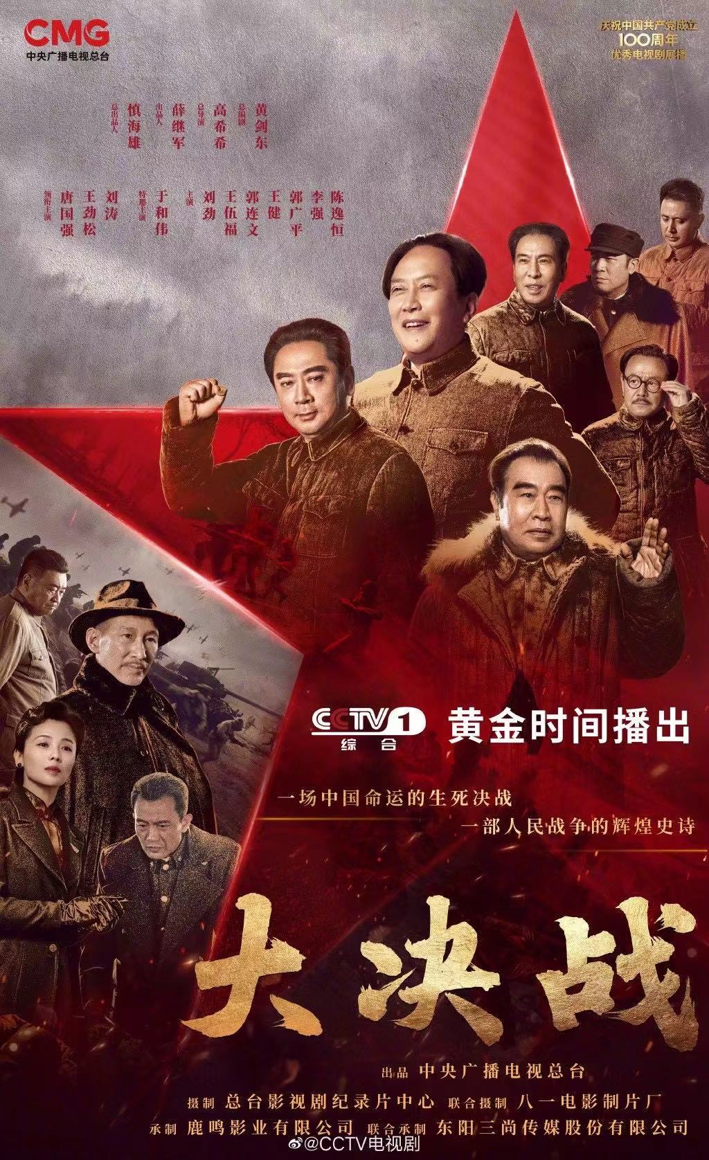 重庆谈判电影宣传图片