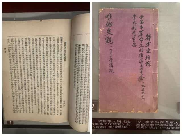 陈独秀,李大钊等人