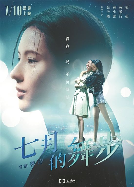 随着《1921》《革命者》等主旋律影片拉开7月影市大幕,内地大银幕正式