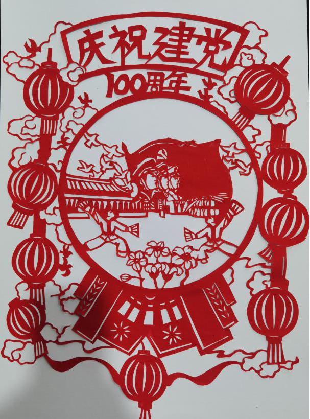 纪念建党100周年剪纸图片