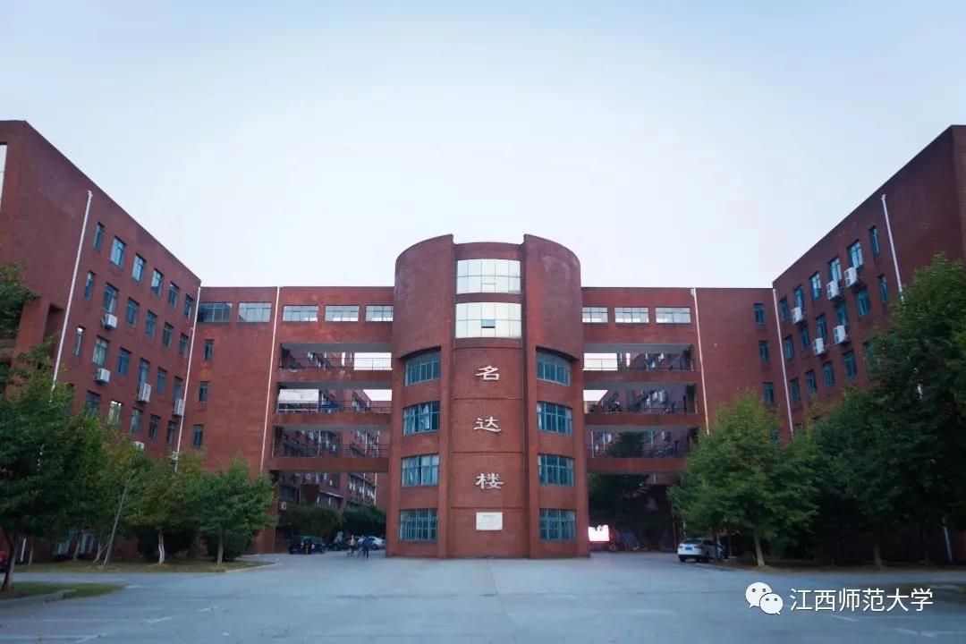 恭喜,你已被江西師範大學錄取