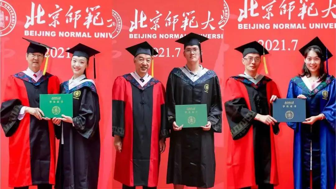 北京师范大学毕业证图片