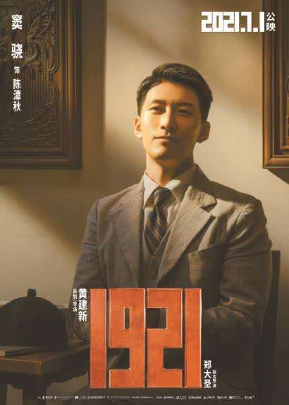 把朝气蓬勃壮怀激烈的青春感还给了那一群曾经年少的历史巨人