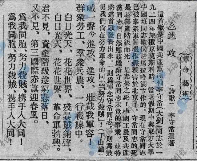 李大钊遗著诗歌《进攻》首次公开《工人之路》党史文献巡展在北大