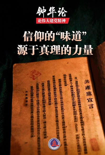 伟大的精神之源奋进的磅礴力量论伟大建党精神