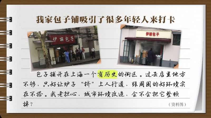 【有声手账】说说我家的小康故事④：我家包子铺成了“网红”