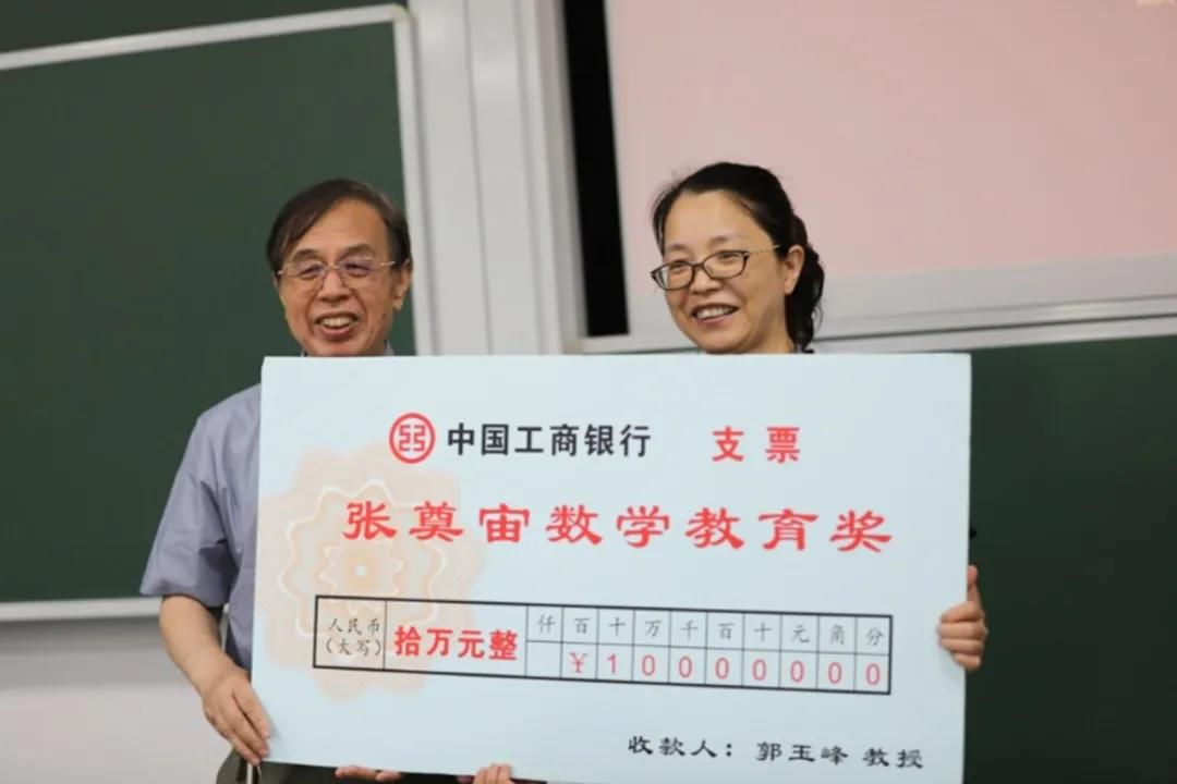 首届“张奠宙数学教育奖”在华东师大颁出
