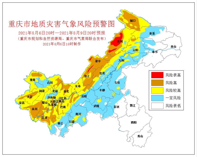 重庆发布未来72小时地质灾害气象风险预警