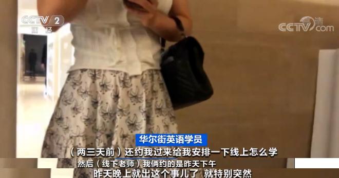 门店人去楼空 这家知名英语培训机构或将面临破产