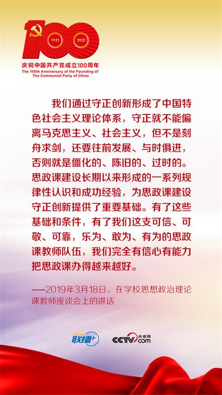 《联播》特梳理总书记讲话要点,与您一起学习,增强理论自信