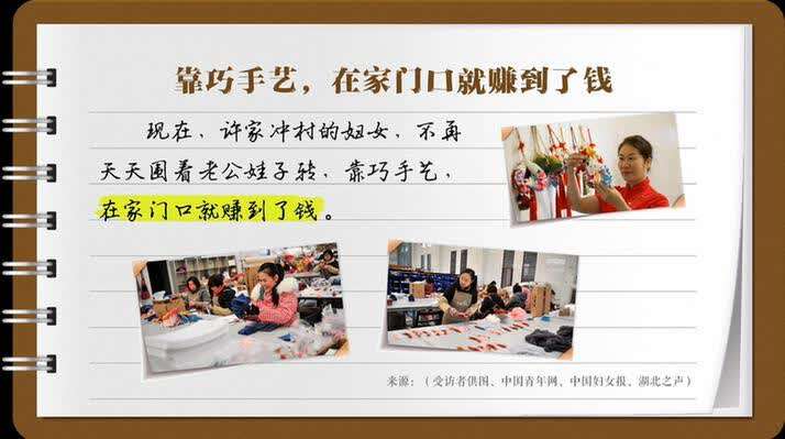 【有声手账】说说我家的小康故事 ：“绣”出好日子