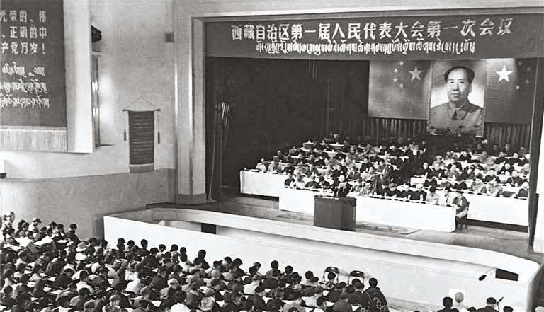 西藏自治区第一届人民代表大会第一次会议于1965年9月1日在拉萨隆重