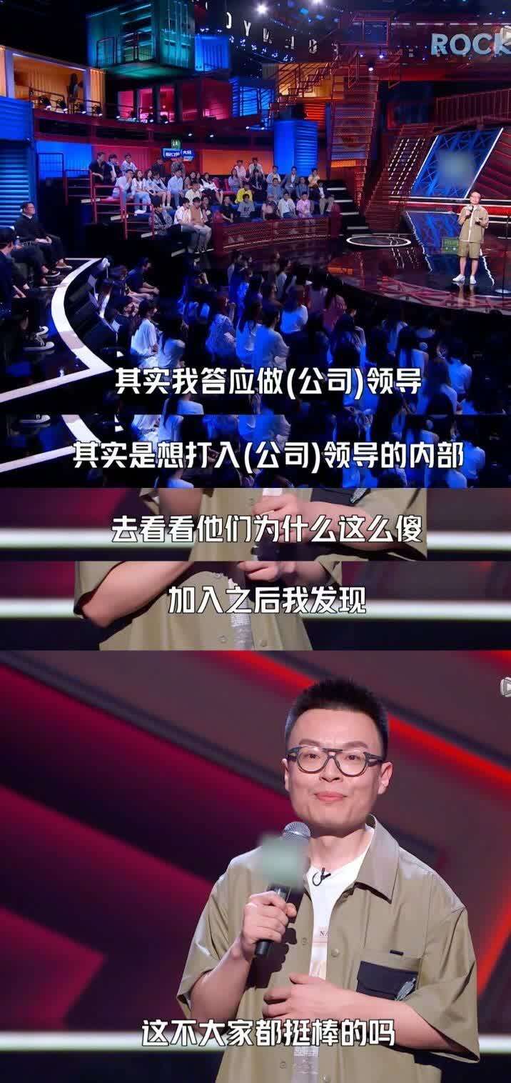 脱口秀大会剧本