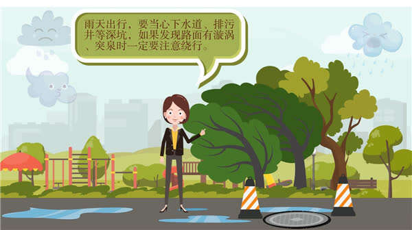 【应急科普】动画｜@所有人！突遇强降雨怎么办？来看看这份出行攻略