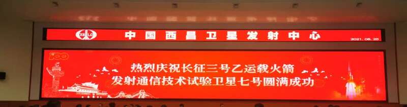 中国航天创下新纪录 4小时连续两次发射成功