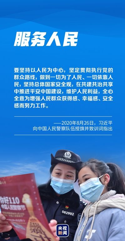 党的绝对领导一年来,人民警察队伍忠诚践行习近平总书记重要训词精神