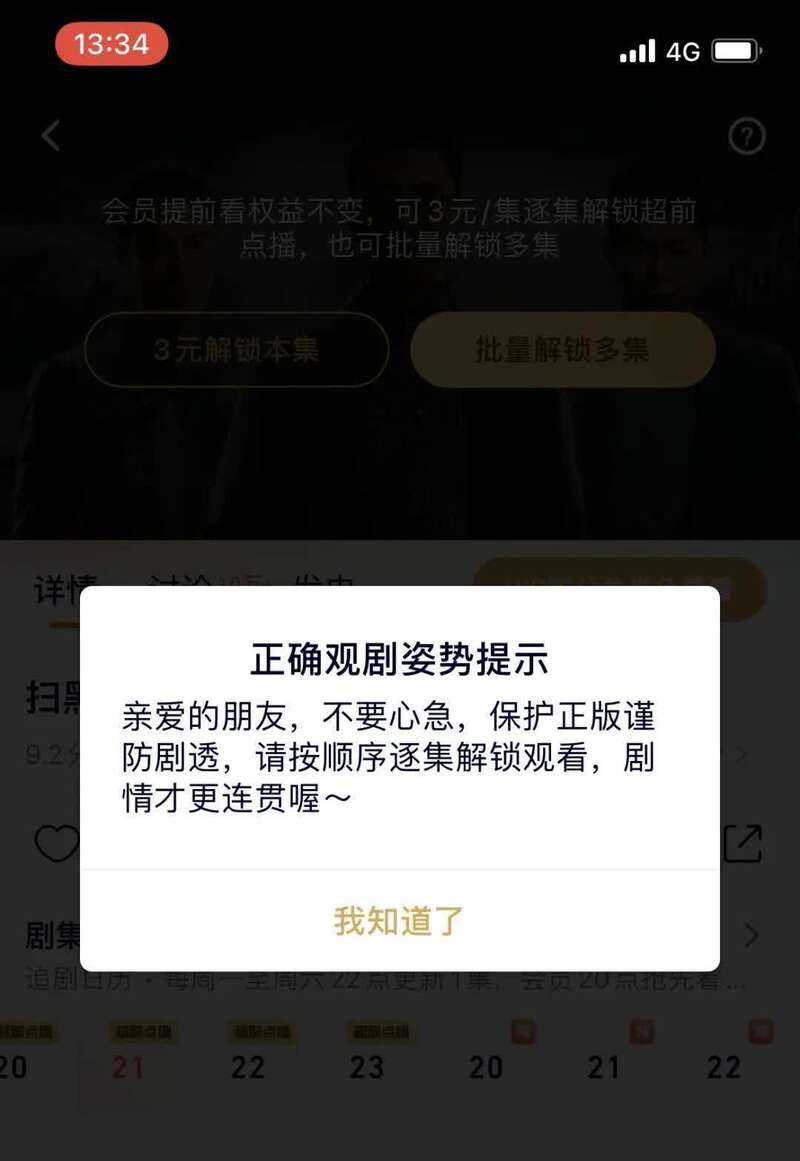 快播不能点播怎么办(电视不能点播了怎么办)