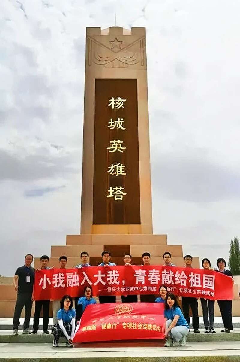 华体会体育(中国)hth·官方网站小我融入大我青春献给祖国重庆大学职就中心第四届(图3)