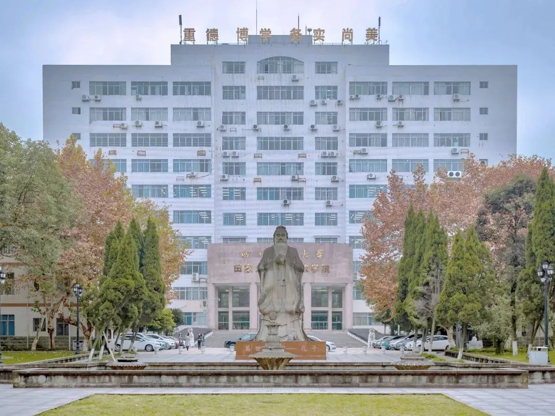 四川师范大学锦江校区图片