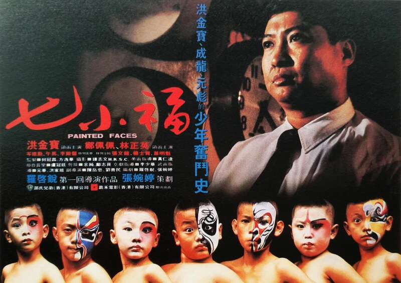 如果你爱过香港功夫片,请别错过《龙虎武师》