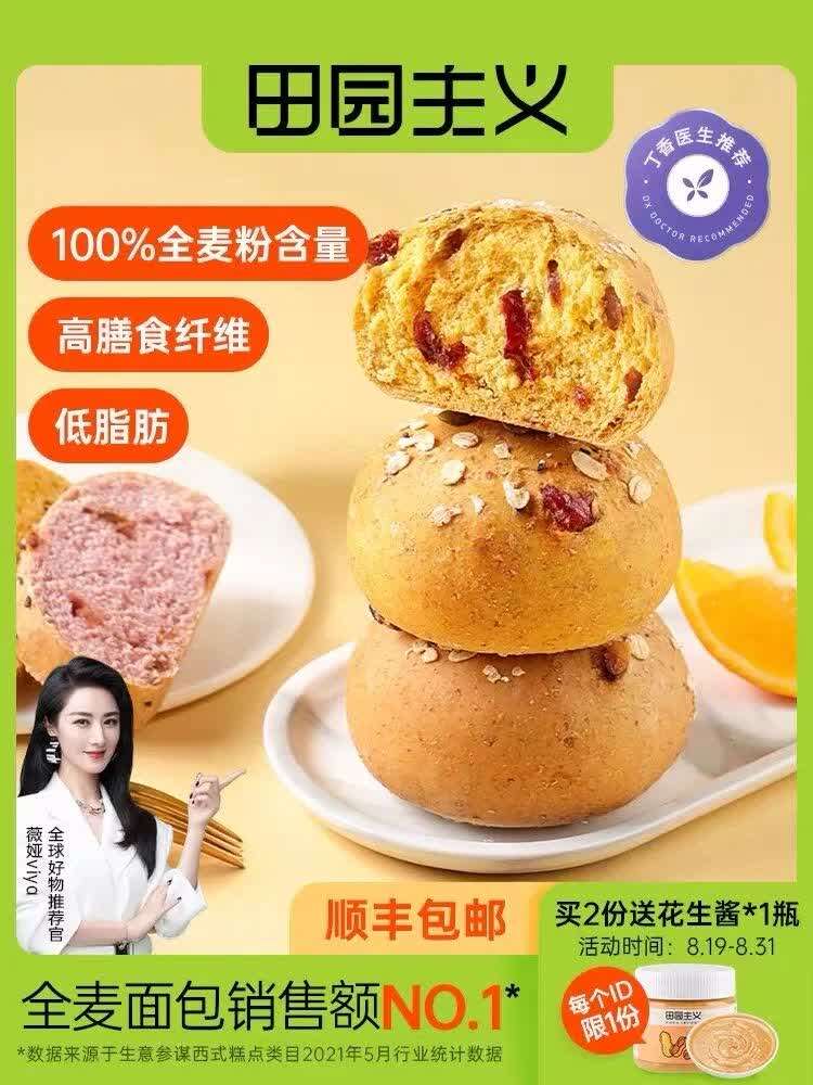 开云体育 开云官网“越减越肥”可能是真的！这款”全麦面包“被点名！
