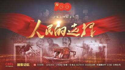 国家相册建构以人民为中心的集体记忆