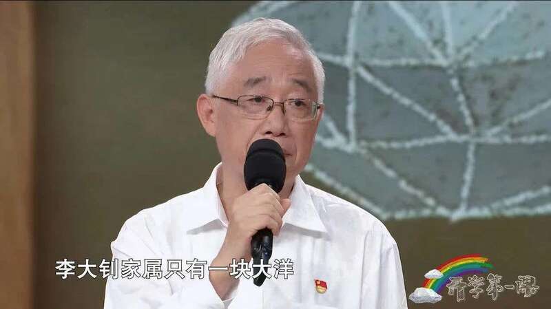 "听李大钊后人讲述传承百年的清廉家风